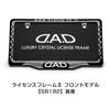 Garson DAD License Frame Emblem Aurora SB166-02 D.A.D