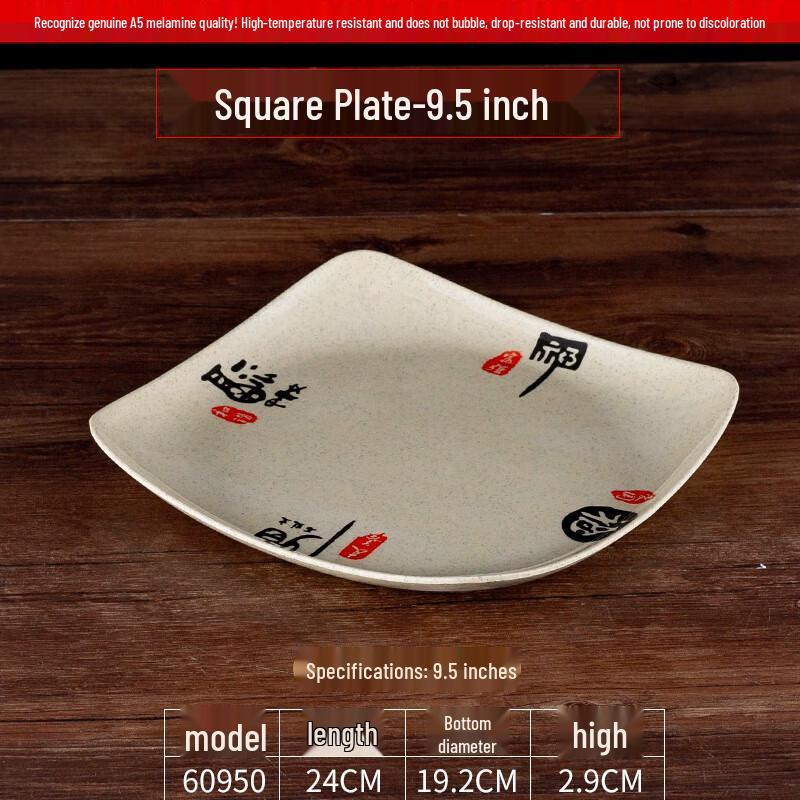 Shengxin Hui Melamine Square Fast Food Plate