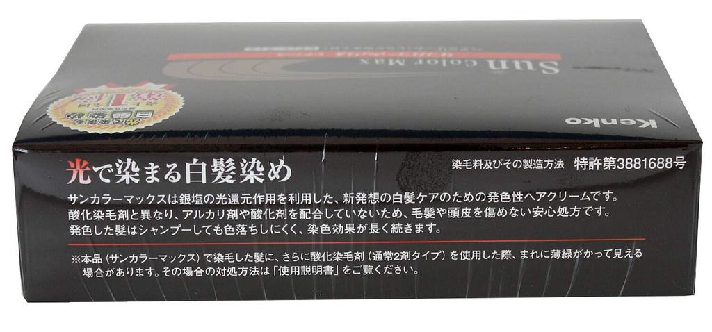 Suncolor Max Dark Brown for 75g x 3 bottles (mainly women)