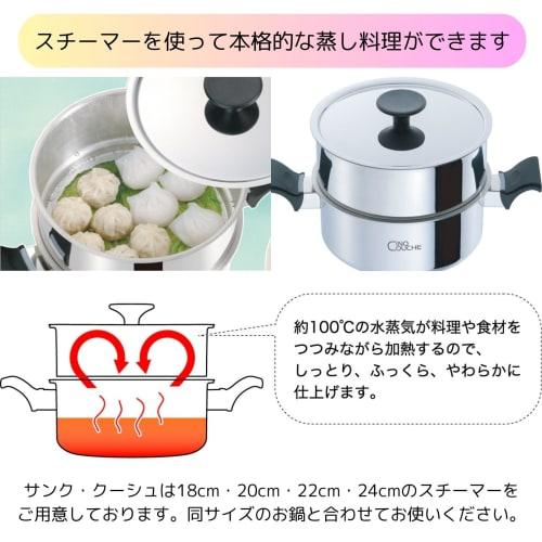 Urushiyama Metal Industry Steamer, 20cm, Heat Conductivity and Heat Retention for Delicious Cooking, Stainless Steel, Gas and Induction Compatible, Ma