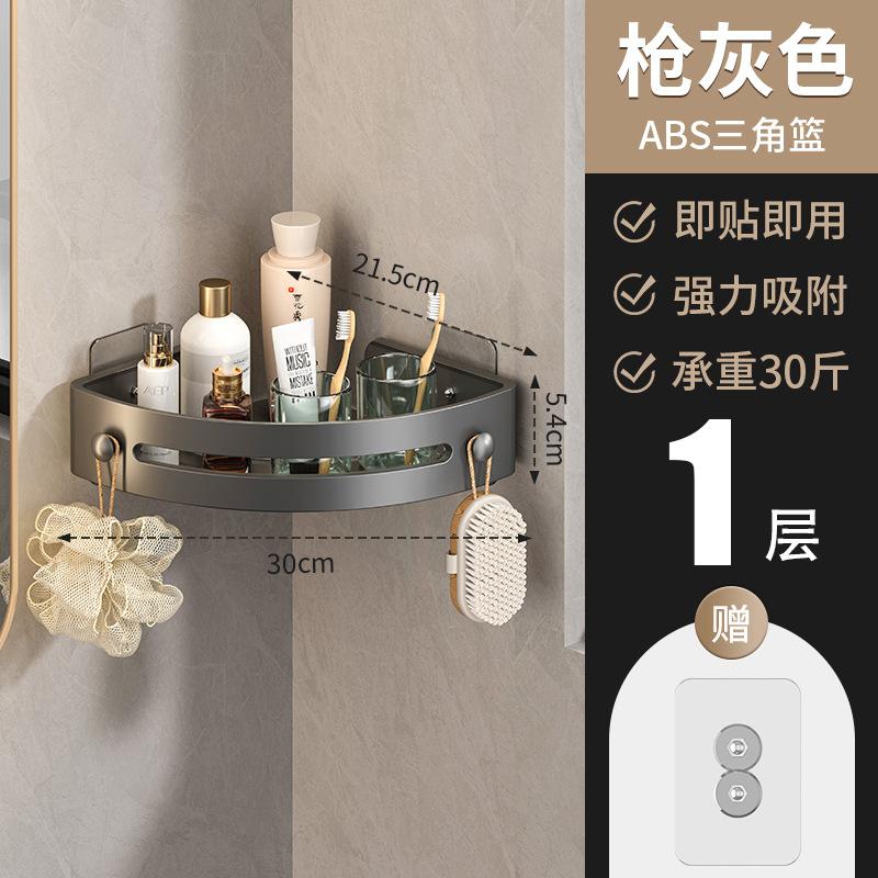 Bathroom Triangle Shelf Bathroom Shelf Toilet Toilet Shelf No Punching Storage Rack Towel Rack