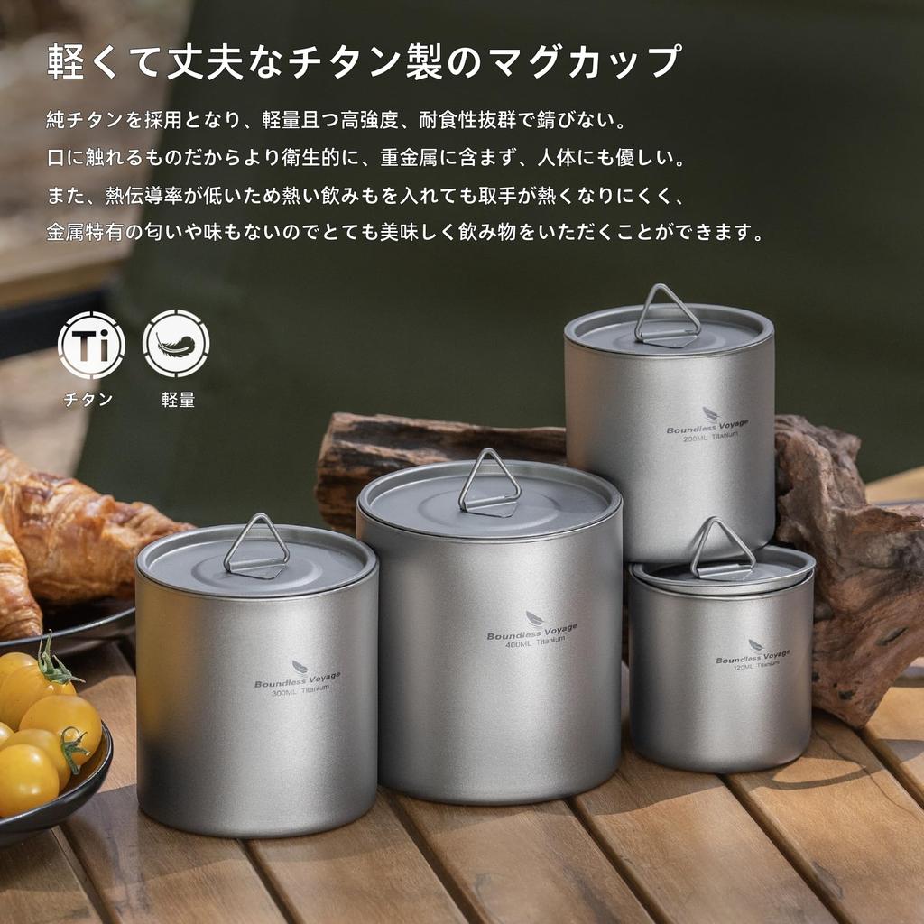 Boundless Voyage Titanium with Lightweight and Stackable Mug Set for Outdoor and More Double-Walled Mug, 300ml, Lid, Durable, Hiking, Camping,
