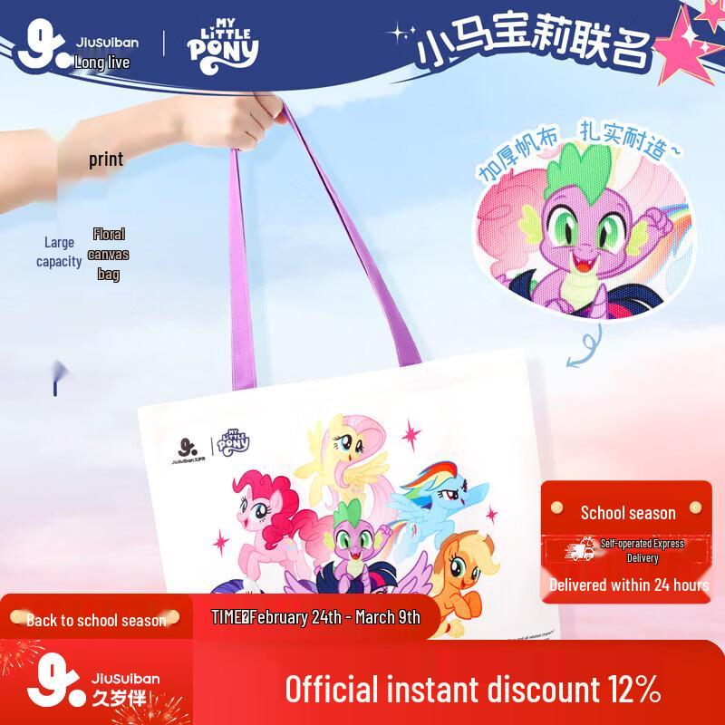 

My Little Pony Collaboration Canvas Shoulder Bag