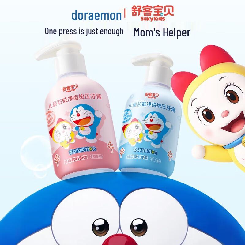 Saky Kids Pump Toothpaste Strawberry Doraemon 150g