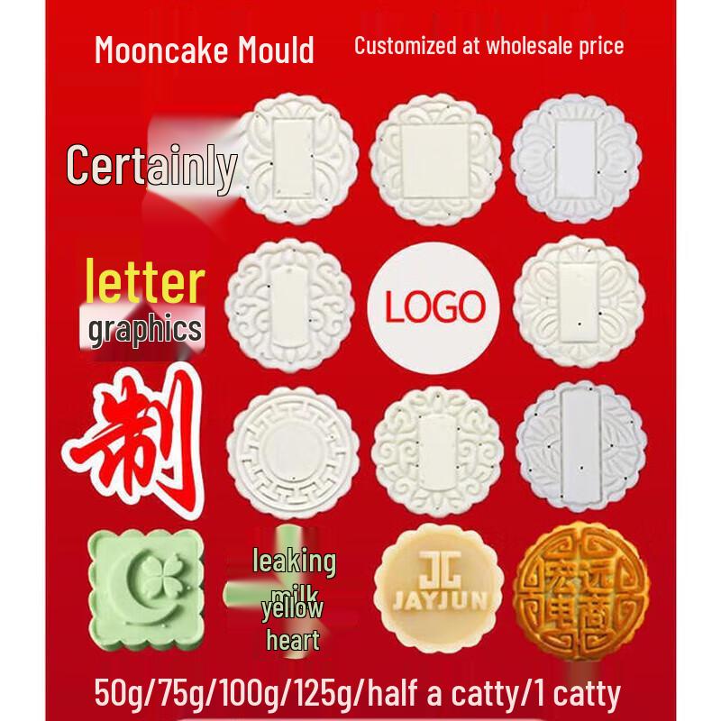 Huiwen Hand-Press Mooncake Mold
