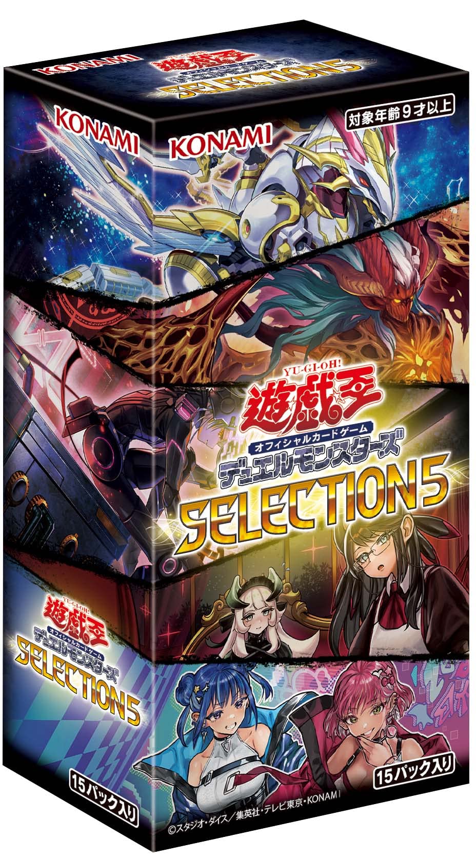 ОТБОР OCG 5 Yu-Gi-Oh!