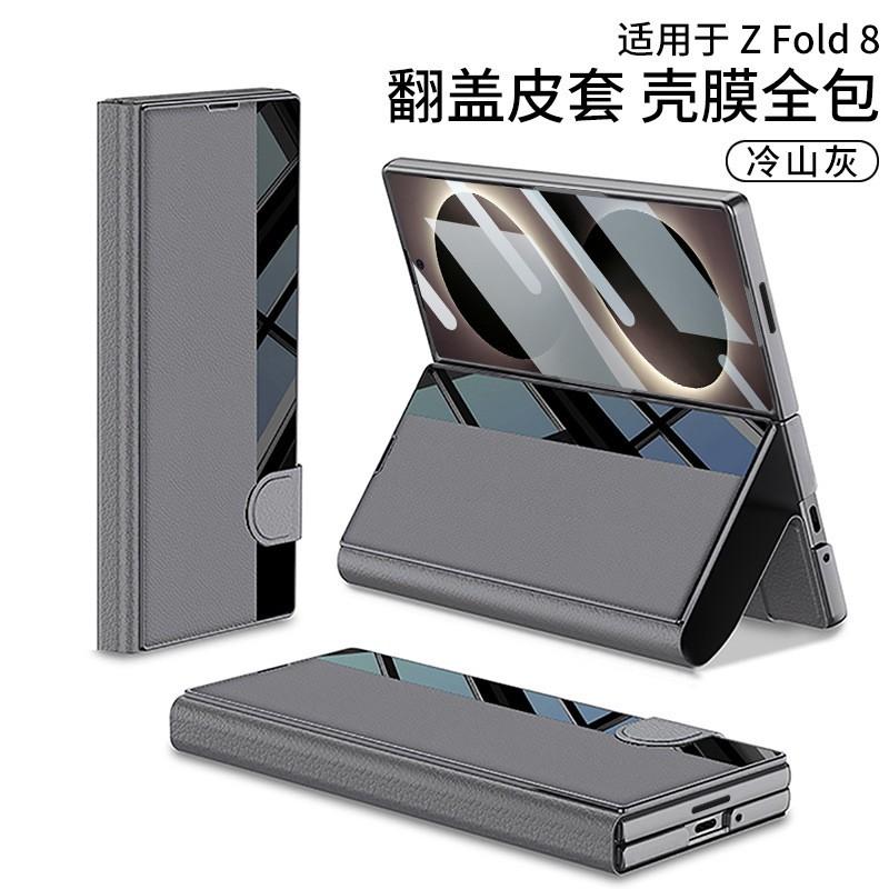 Galaxy Z Fold 8 Ultra Flip Case With Stand PU Leather Cover Magnetic Anti-Scratch Shockproof Foldable Phone