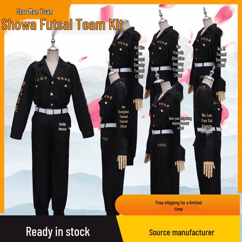 

Tokyo Revengers Cosplay Costume - Sano Manjiro & Ryuguji Ken Design S