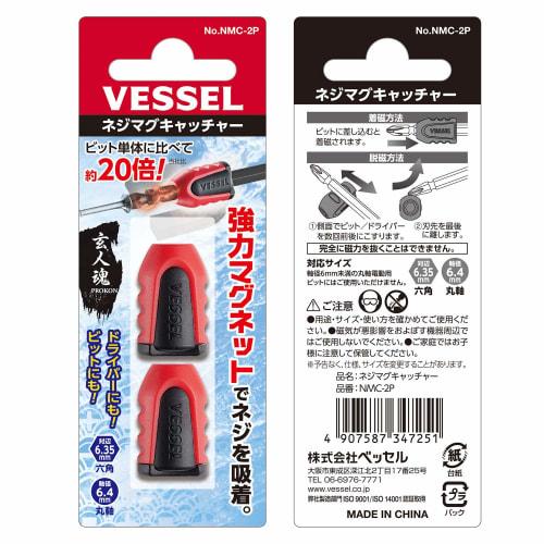 VESSEL Screw Mag Catcher, Red, 2-Piece Magnetizer, NMC-2P