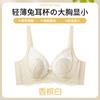 Lace ultra-thin rabbit ear support anti-sagging breathable soft steel ring sexy bra