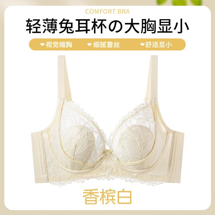 Lace ultra-thin rabbit ear support anti-sagging breathable soft steel ring sexy bra