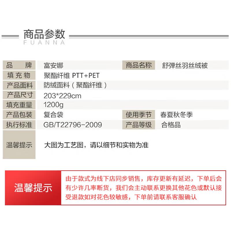 Fuanna Shudan Silk Feather Velvet All-Season Quilt