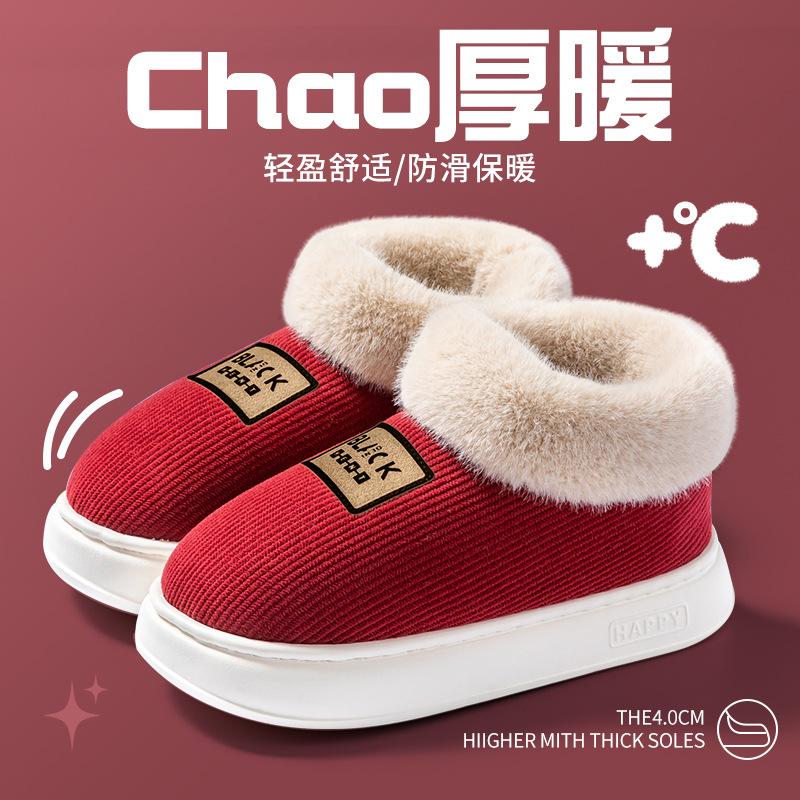 Cotton Slippers Autumn and Winter 2025 New Indoor Home Warmth Plush Elderly Bag and Thickened Cotton Slippers
