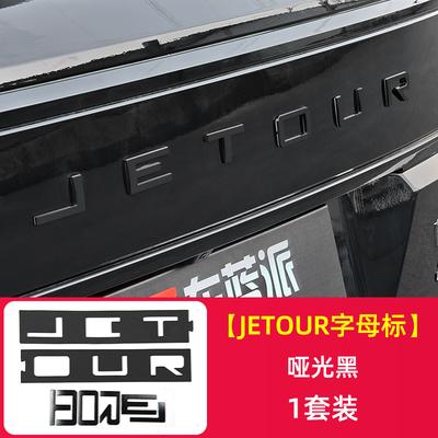 For Jetour Freedom T1 2025 ABS Trunk Letter Tail Label, Hood Label Logo, Car Sticker