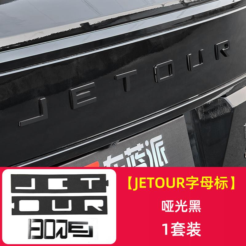 For Jetour Freedom T1 2025 ABS Trunk Letter Tail Label, Hood Label Logo, Car Sticker