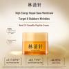 Lin Qing Xuan Camellia Polypeptide Anti-Wrinkle Repair Face Cream