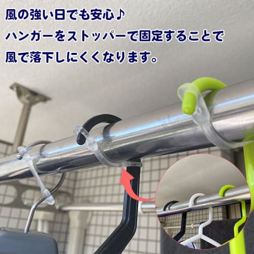 prendre Hanger Stopper, Secures Hanger Hooks, Prevents Falls, Protects Against Strong Winds, and Provides Non-Slip Protection (Clear) PR-HGSTOPPER-CR