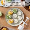 Mid-Autumn Mooncake Hand-Press Mold