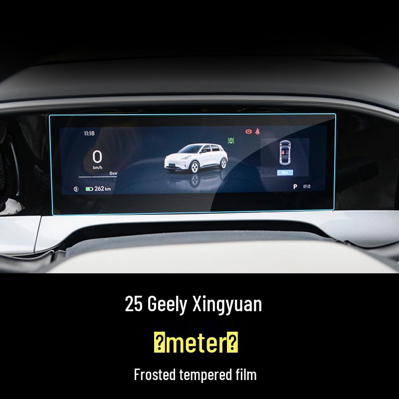 Geely Xingyue Central Control Screen Protector Film - Car Interior Decoration