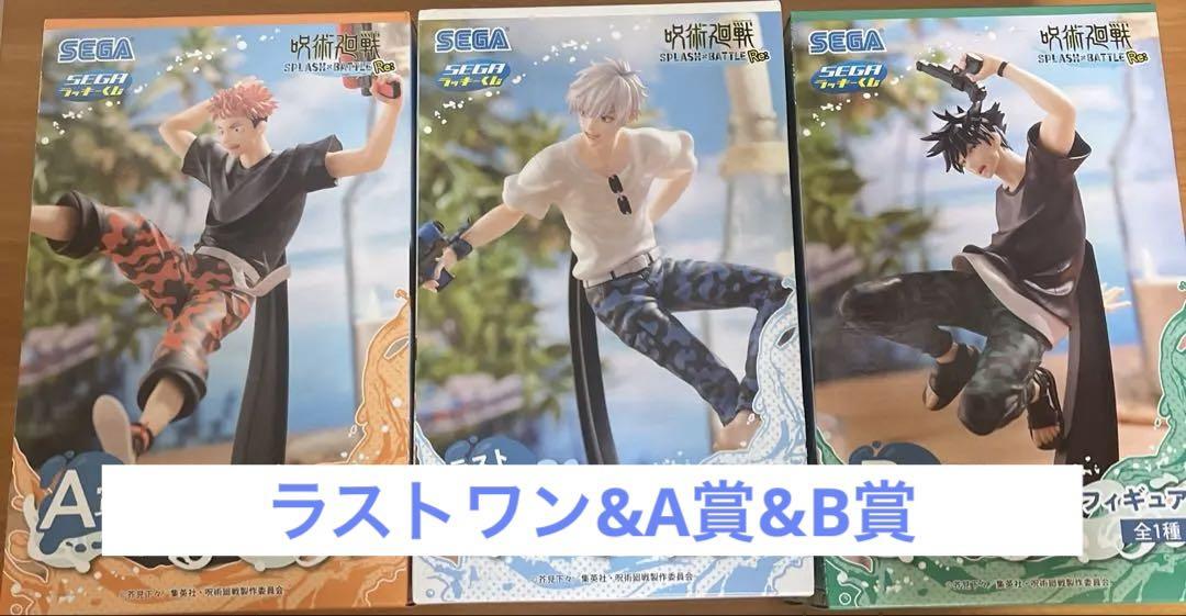 

[Б/У] Цена снижена * Jujutsu Kaisen SPLASH × BATTLE RE: Последний & Приз А & Приз Б