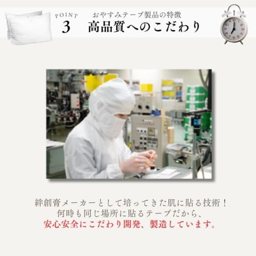 Toyo Kagaku Co., Ltd. Sleep Tape (Refreshing Bergamot) 30 Sheets, Aroma for Those Who Want To Refresh, Made In Japan