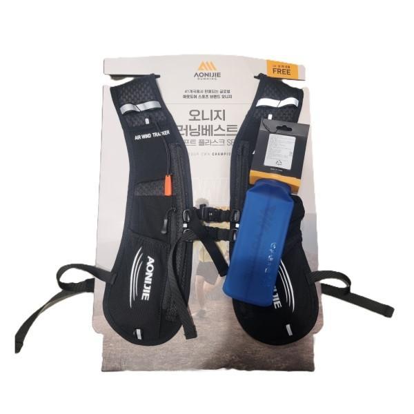 Aonijie Ultra-Light Marathon Hydration Running Vest with Soft Flasks One thing
