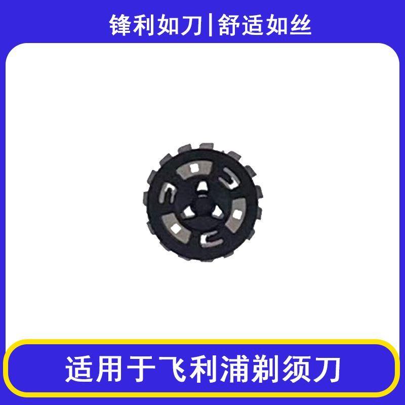 

Suitable for Philips shaver series1000 3000 S1103 1203 S3202 cutter head blade accessories [1 cutter head] single blade without knife net