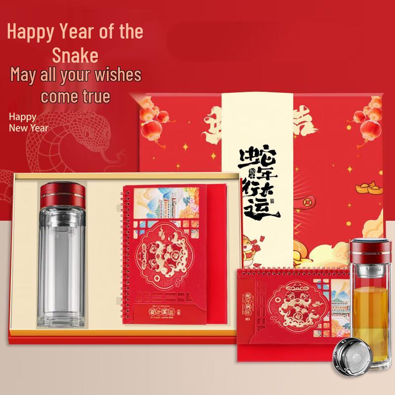 Shuanghan Snake Year Spring Festival Gift Box with Calendar & Glass Cup