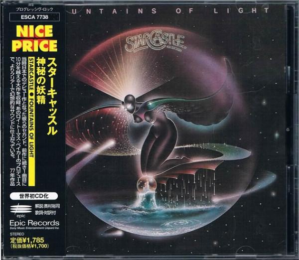 

CD STARCASTLE - Fountains of Light ESCA7738 Эпический 1998 Япония Рок
