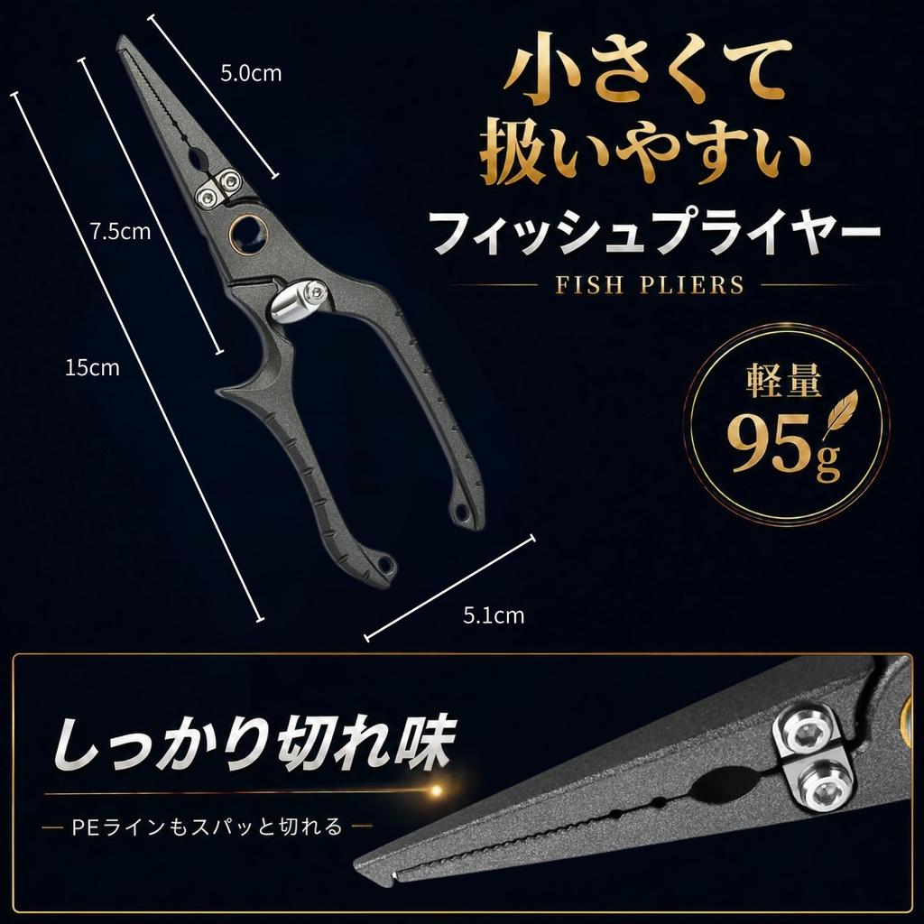 [Supervised by Veteran Angler] Fish Grip Fish Pliers Set Fishing