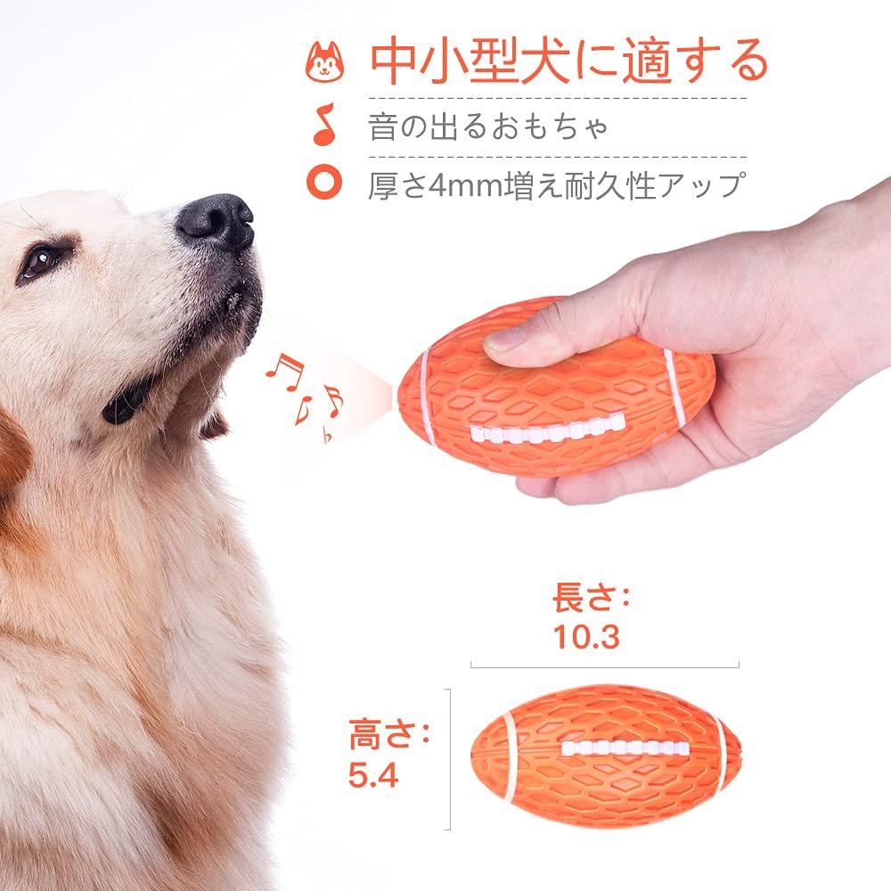 AUSCAT Dog Dog Chewing Makes For Small and Medium Educational Natural Dog Stress Relief Set of Toys, Toys, Sounds, Dogs, Ball, Rugby, Toy, Durable,
