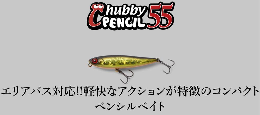 JACKALL Chubby Pencil 55 AREA BASS Escape Köder