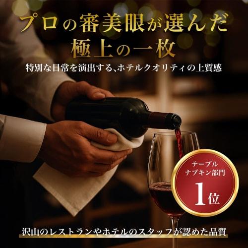 snowygattina Torsion Table Napkins, Wine Torsion, Solid Cotton, Absorbent, Sound-Absorbent, White, Thick, Professional Grade, Made in Japan [Professio