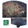 Folding Fan Japanese Pattern Dragon Kyoto Style Fan with Pouch [CUFFSMANIA] Men's - -