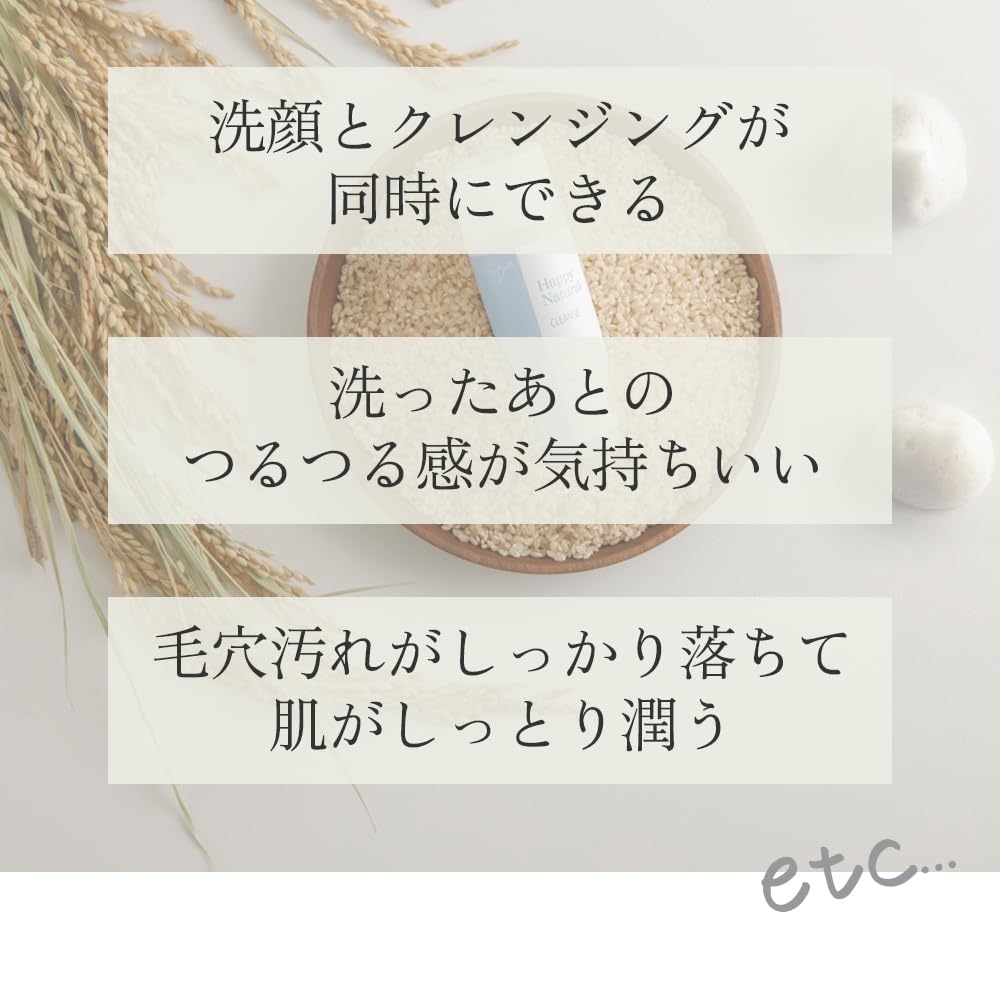 Reiskleie-Enzym Gesichtsreiniger Happy Cleanse Bio-Seife Hergestellt in Japan ohne Zusatzstoffe,