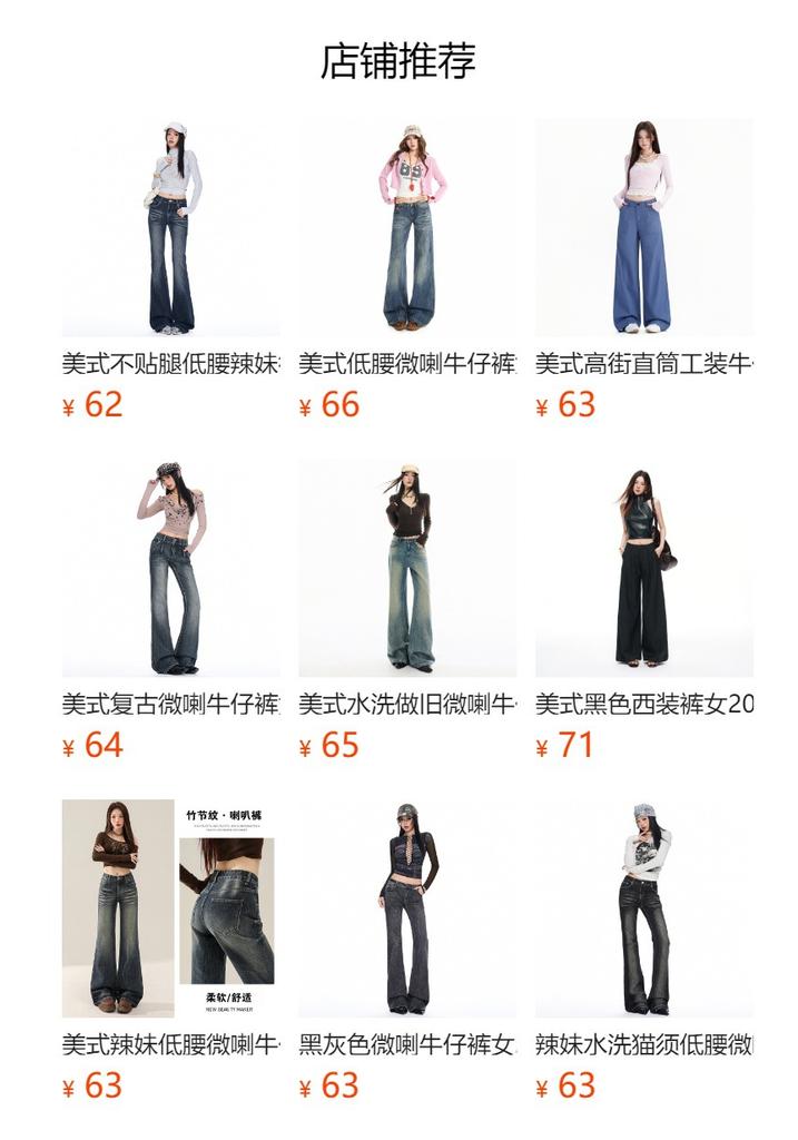 American Spice Girl retro nostalgic micro-pull jeans women's autumn new elastic and thin versatile horn pants