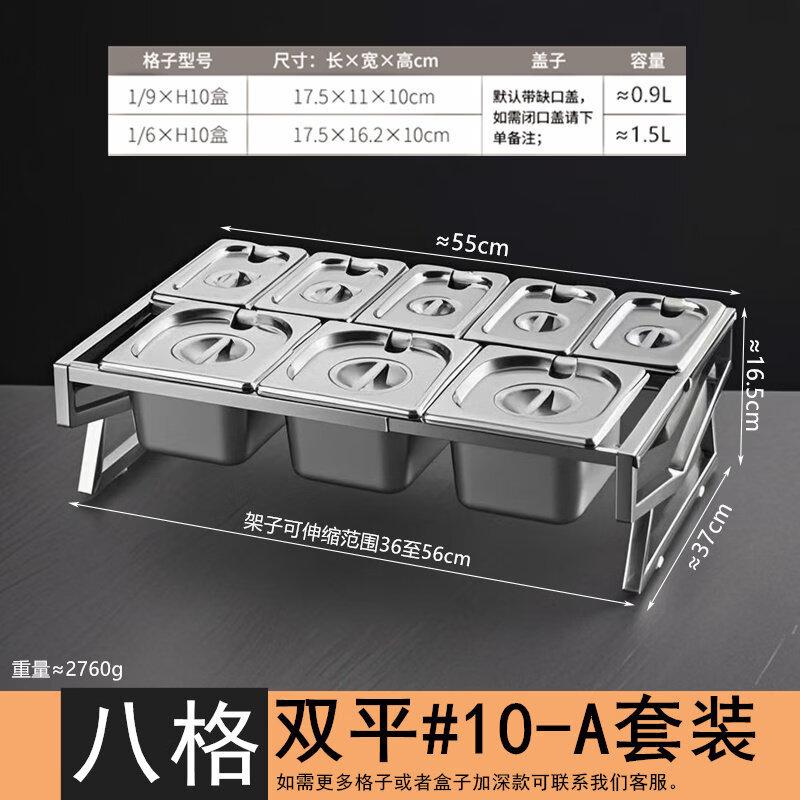 Stainless Steel Commercial Condiment Station