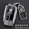 ADG1   2024 New Toyota Crown Land Release Keycase 21/22/23/24 Models 13/14 Luxury Luxury Luxury Edition Car Shell Buckle