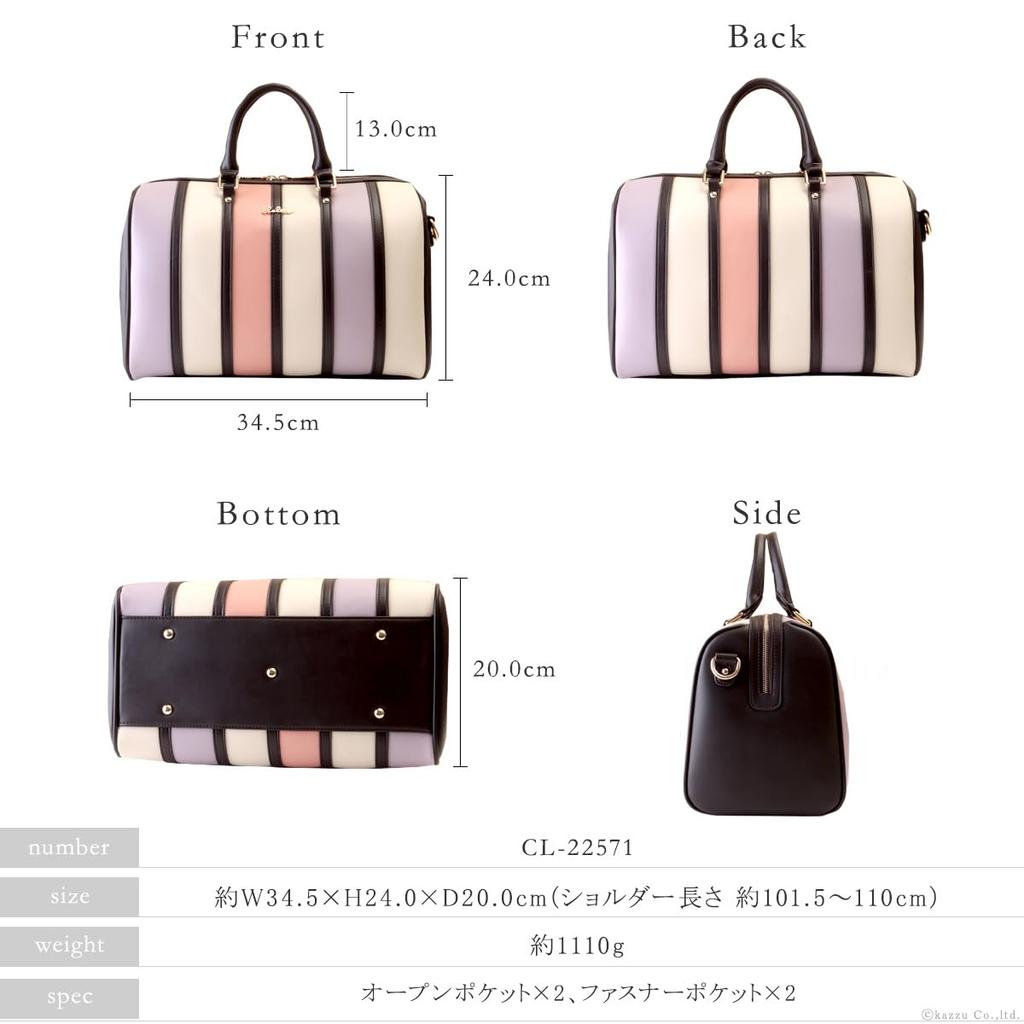 Boston Bag Large Capacity Multicolor Striped 2way Shoulder Belt Included [Cleria] Women's [CL-22571] (Tiramisu)
