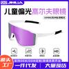 Nuevas gafas de golf para exteriores, a prueba de viento, a prueba de mosquitos, gafas de sol deportivas con protección UV, gafas polarizadas para ciclismo