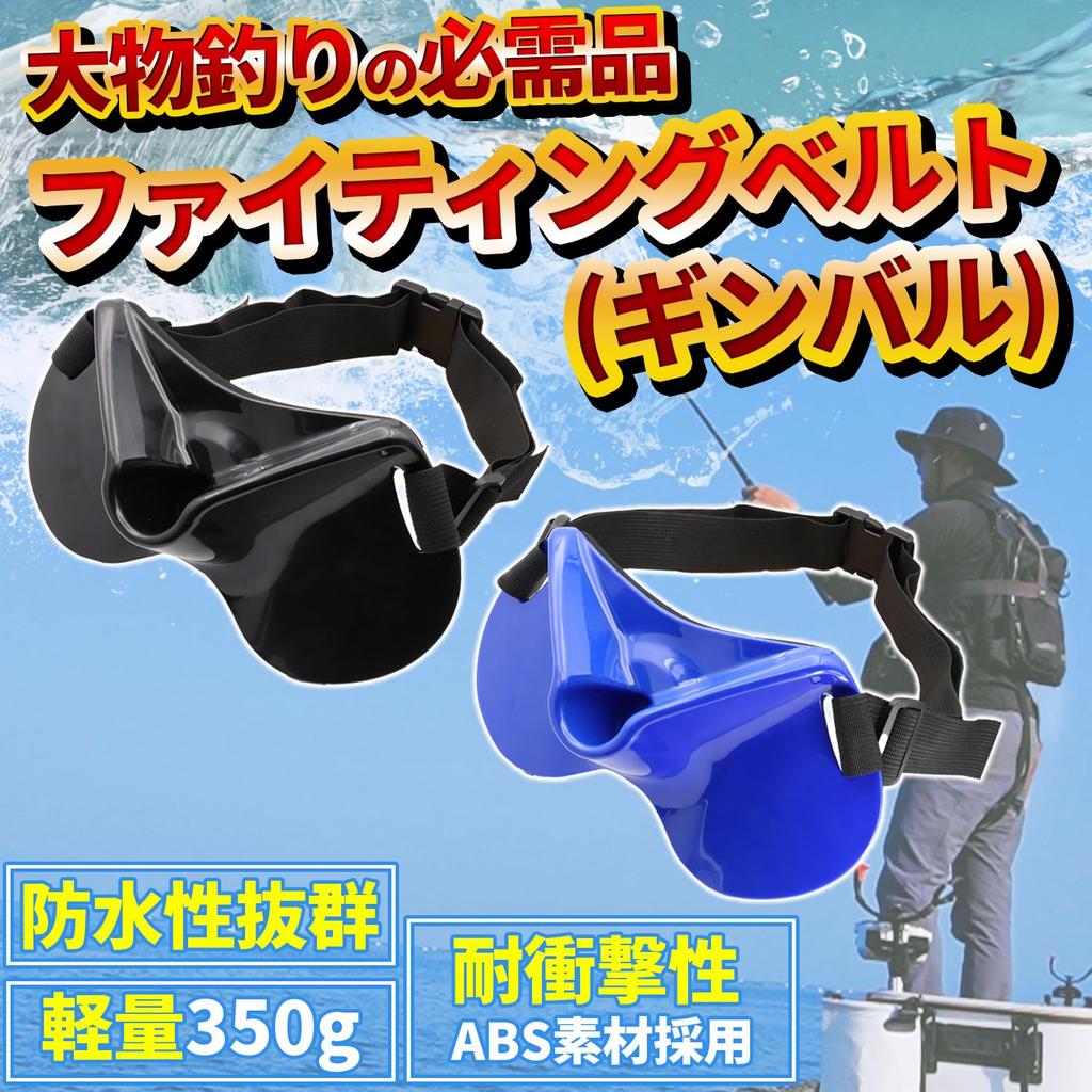 Fabulous-do Fighting Belt, Gimbal Fishing Belt, Fishing Support Waist Belt, Offshore Fishing, Big Game Fishing, Rod, Tuna Fishing Accessories, Black