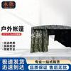 Yongchi Outdoor Retractable Camouflage Tent & Carport