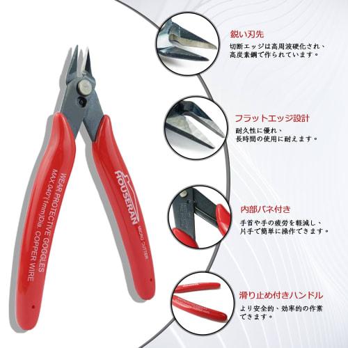 HOUSERAN Thin-Blade Nippers, 5-Piece Set, for Plastic Models, Precision Cutting, Miniature DIY Jewelry, and Wire Cutter Tools