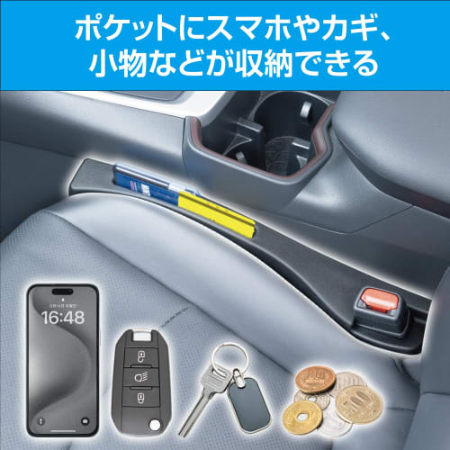 SEIWA Car Interior Supplies Seat Gap Filler Cushion Urethane Seat Gap Filler + Pocket WA133 Seat Cushion Car Storage Smartphone Storage Pack of 2 Driv