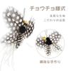 SONGWAY Cat Toys, Cat Teasers, Feathers, Insects, Butterflies, Large Flying Bugs, 8 Replacement Pieces