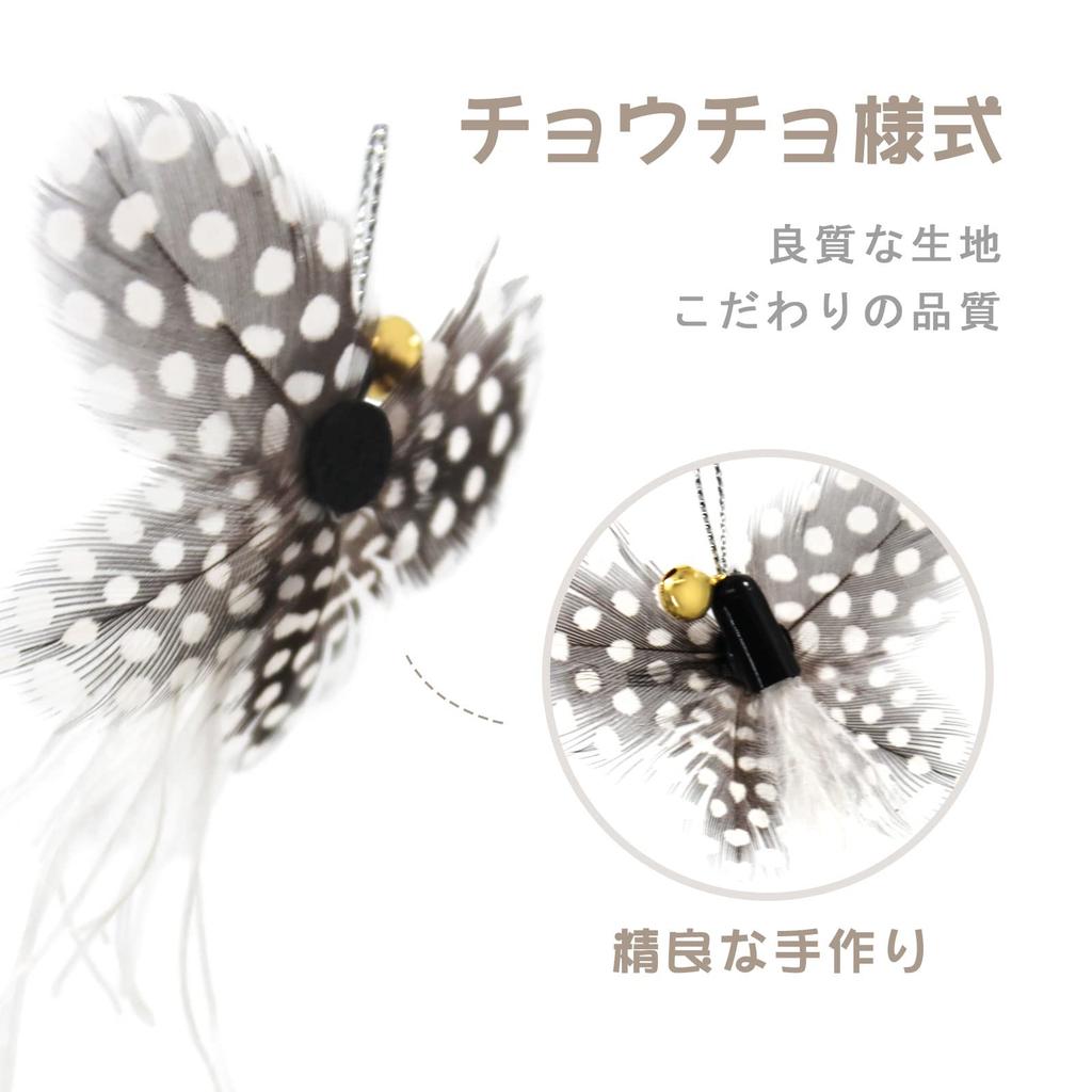 SONGWAY Cat Toys, Cat Teasers, Feathers, Insects, Butterflies, Large Flying Bugs, 8 Replacement Pieces