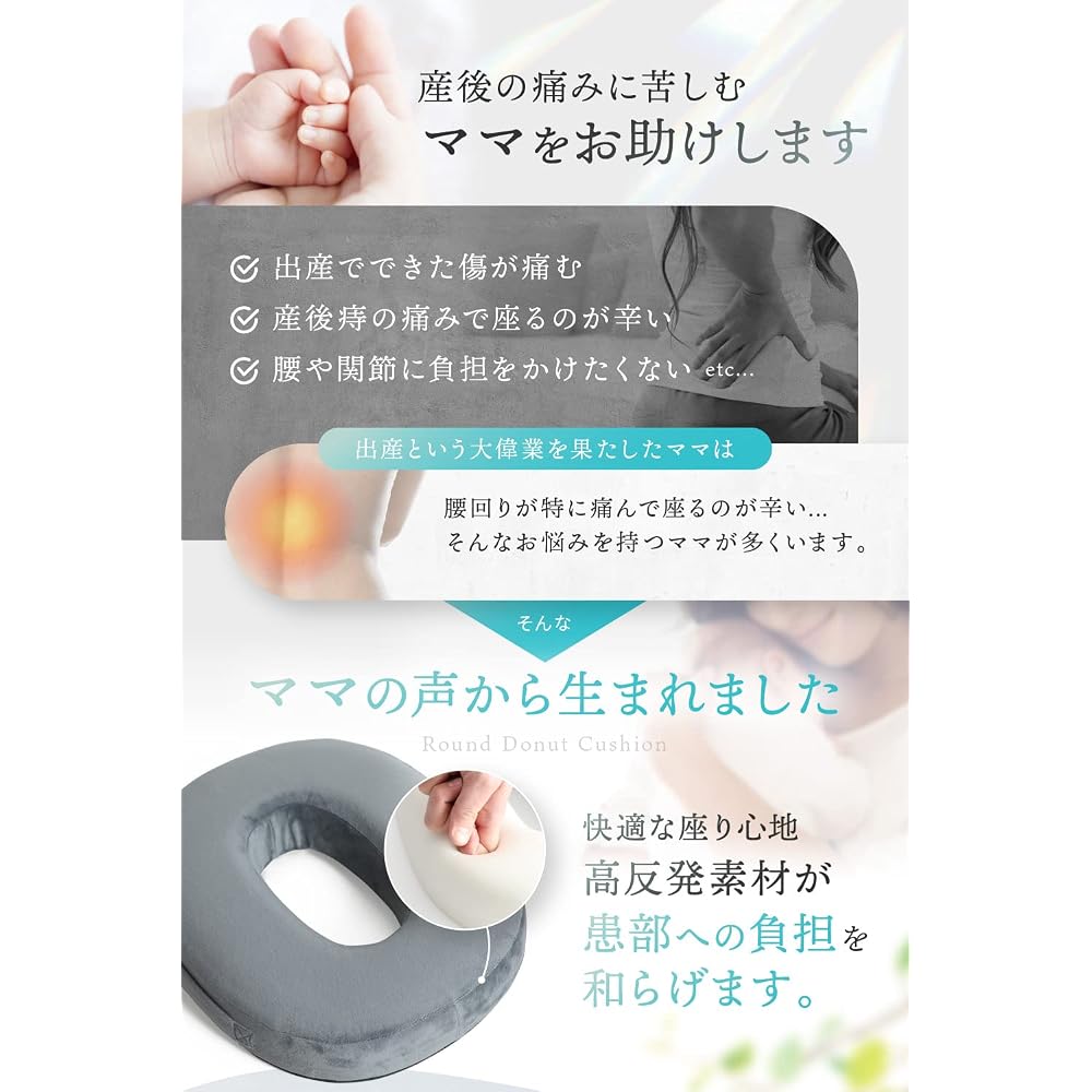 [Featured in Poco'ce magazine and recommended by midwives] Donut-shaped cushion, postpartum relief,
