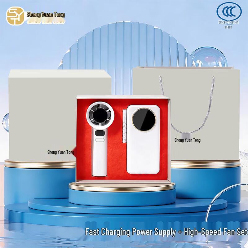 

Shengyuantong SYT-S65 Fast Charging Power and High-Speed Fan Travel Set
