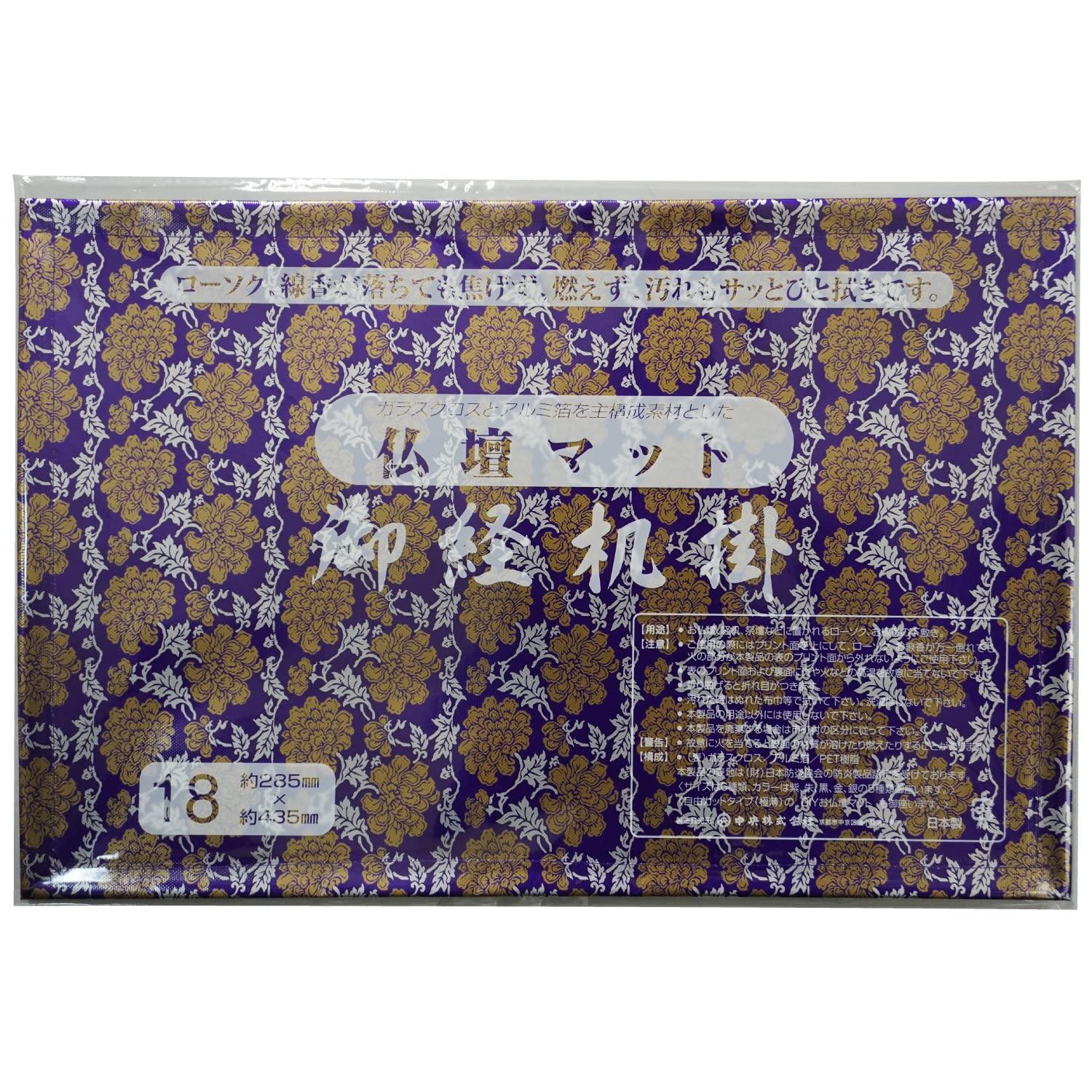 

Вишуканий килимок для буддійського вівтаря, фіолетовий, розмір 18, приблизно. 285 x 435 мм, Вогнестійкий, Легко протирати, Сертифікований вогнезахисний, Зроблено в Японії, 91502