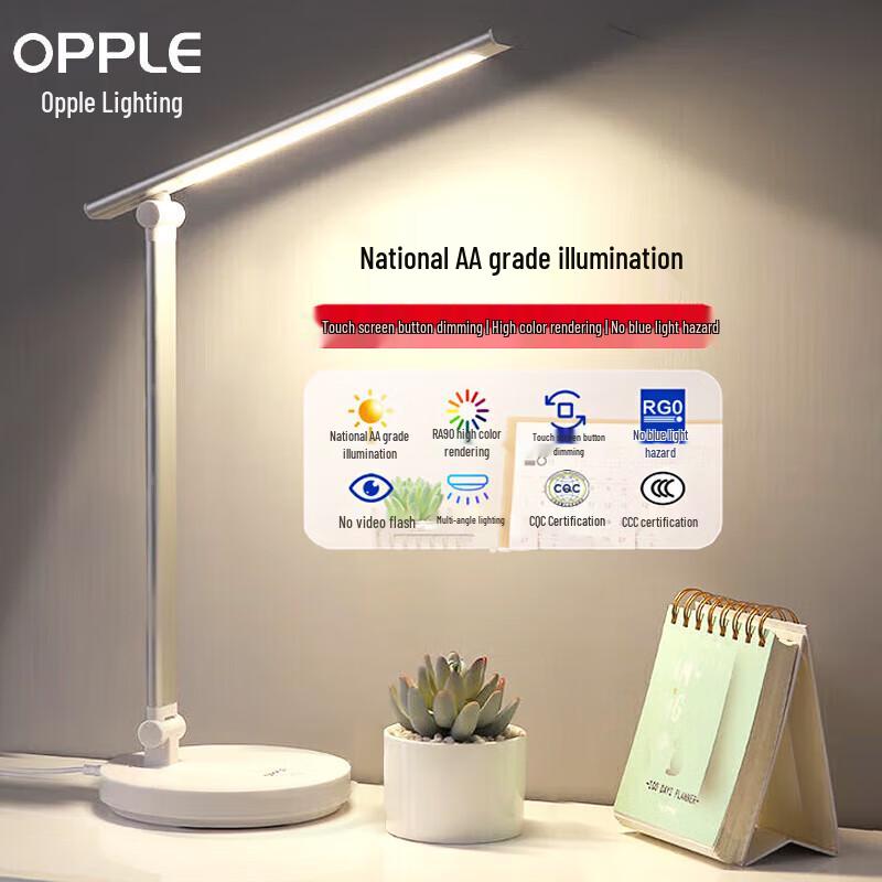 

OPPLE Eye-Care LED Desk Lamp